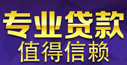 镇江空放短期借贷,不看资产不看户籍